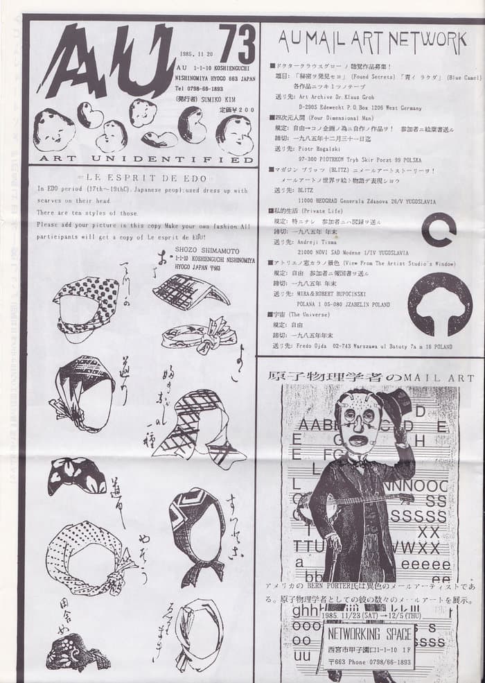 AU  (Art Unidentified, Japan) 073