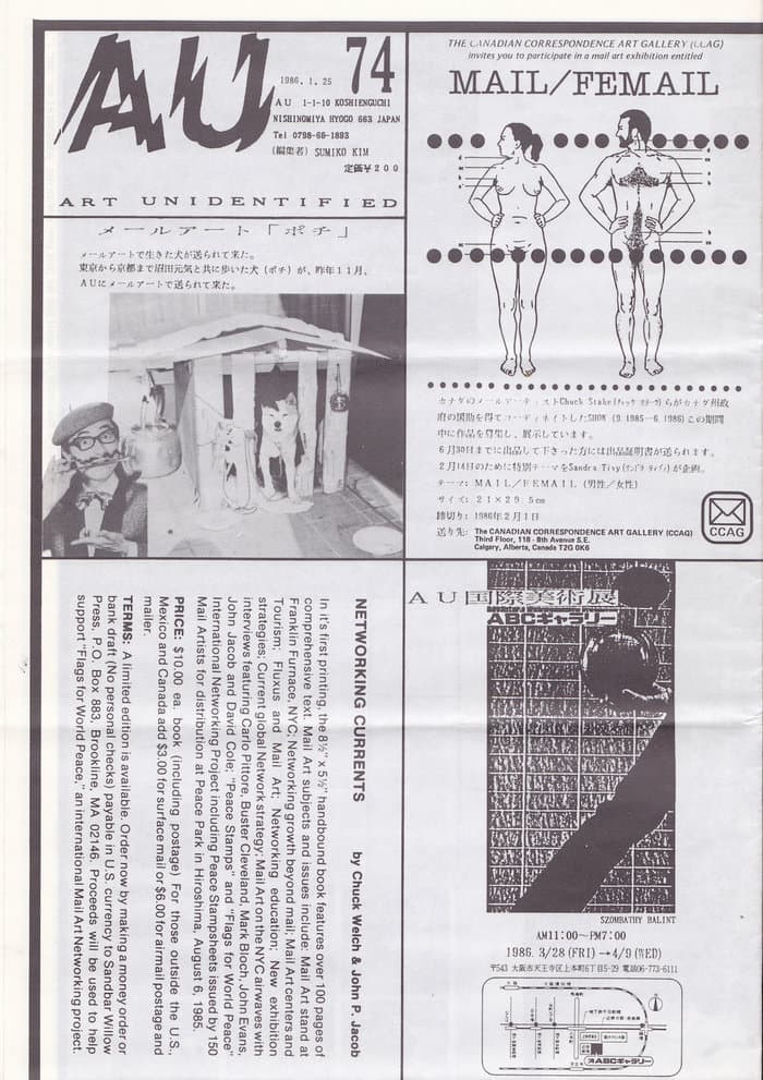 AU  (Art Unidentified, Japan) 074