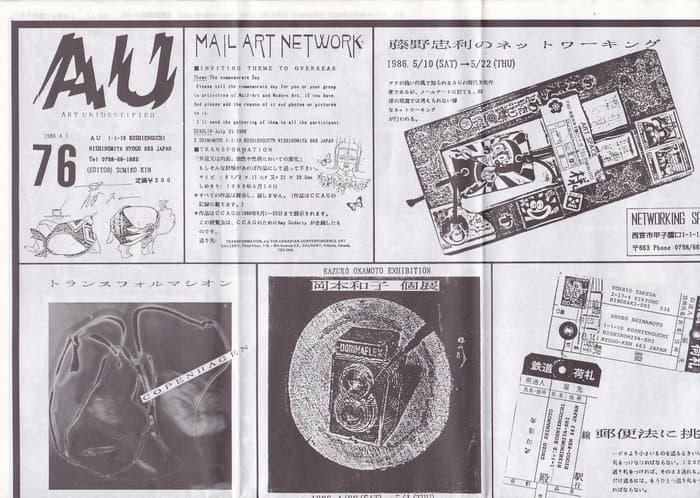 AU  (Art Unidentified, Japan) 076