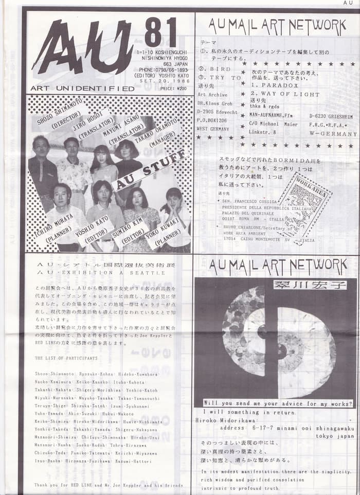 AU  (Art Unidentified, Japan) 081
