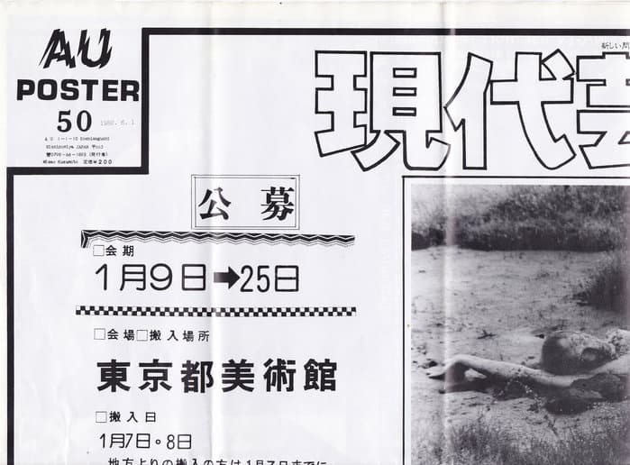 AU  (Art Unidentified, Japan) 050