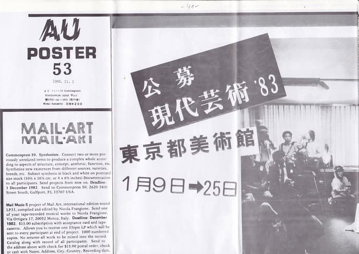 AU  (Art Unidentified, Japan) 053