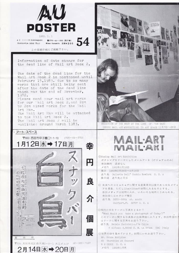 AU  (Art Unidentified, Japan) 054