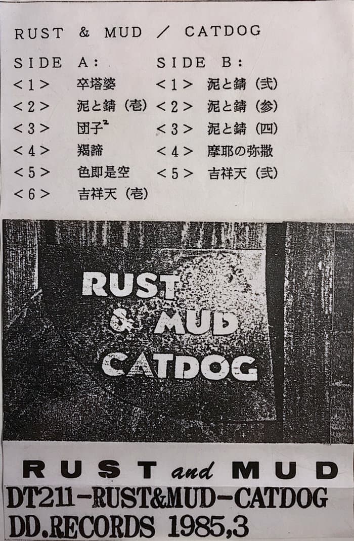 Rust And Mud