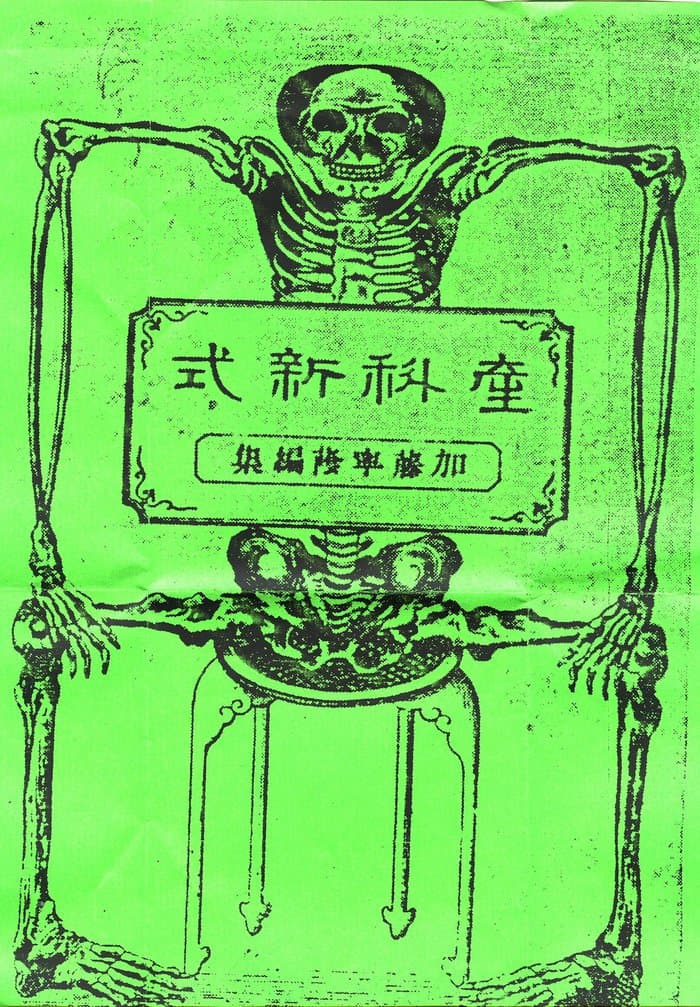 Metal Mad Man