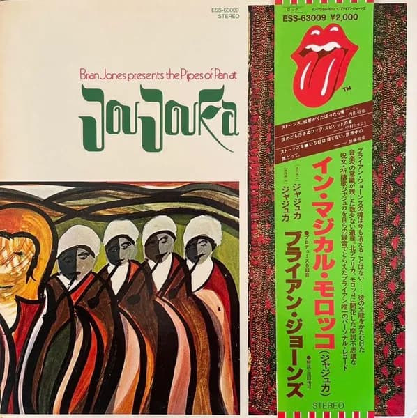 Brian Jones (5) Presents Master Musicians Of Jajouka — Brian Jones Presents The Pipes Of Pan At Joujouka