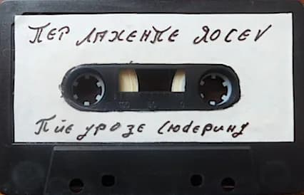 Der Lachende Josef — Die Große Säuberung
