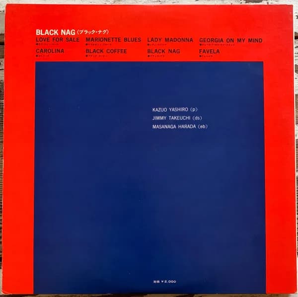 Kazuo Yashiro Trio — Black Nag