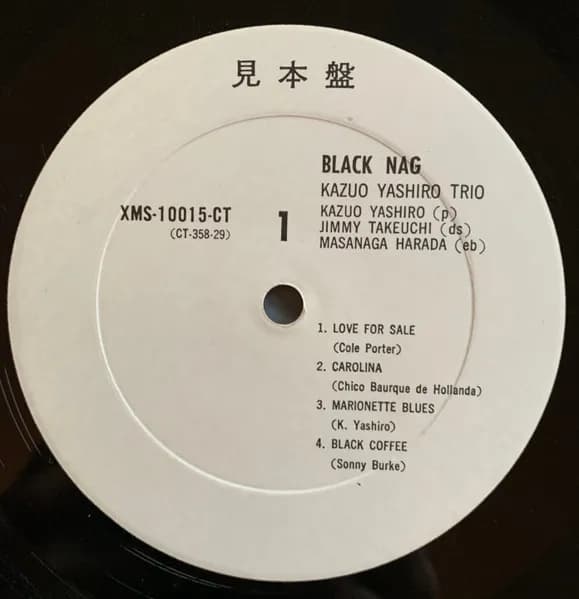 Kazuo Yashiro Trio — Black Nag