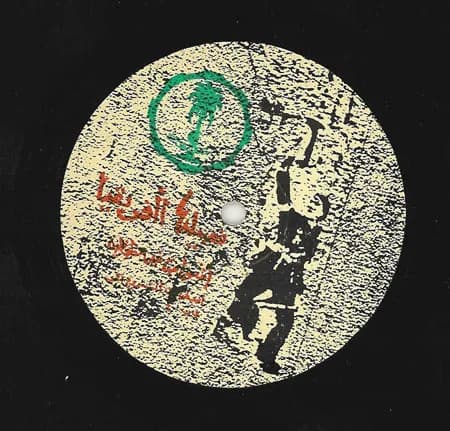 Savage Republic — Tragic Figures