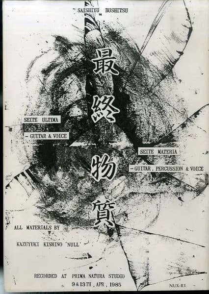 K.K. Null — 最終物質 = Saishiyu Bushitsu