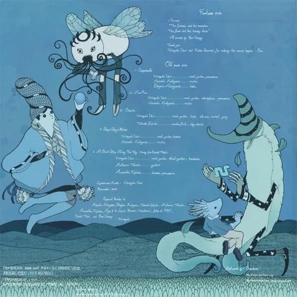 Six Organs Of Admittance / Azul (4) — Six Organs Of Admittance / Azul