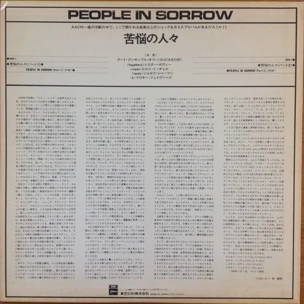 The Art Ensemble Of Chicago — People In Sorrow