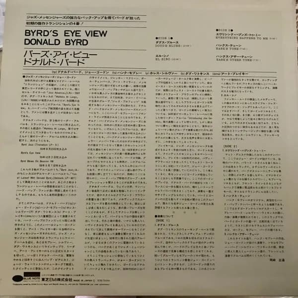 Donald Byrd — Byrd's Eye View