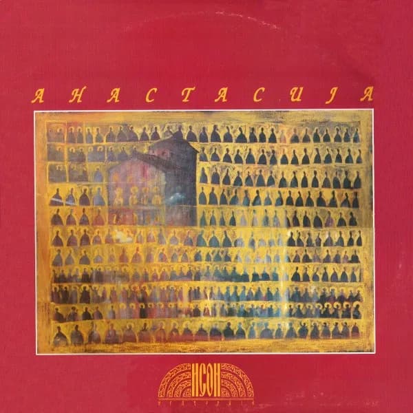 Исон - Мєлургиїа