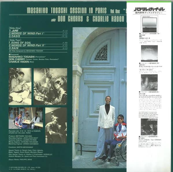 Masahiko Togashi With Don Cherry & Charlie Haden — Session In Paris, Vol. 1 "Song Of Soil"