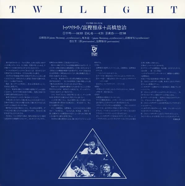 Masahiko Togashi • Yuji Takahashi = Masahiko Togashi + Yuji Takahashi — Twilight = トゥワイライト
