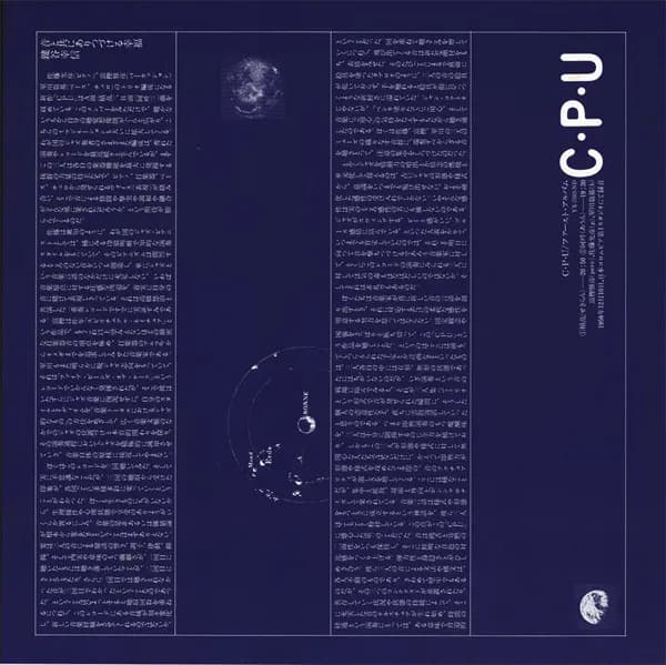 Cosmic Pulsation Unity — C・P・U