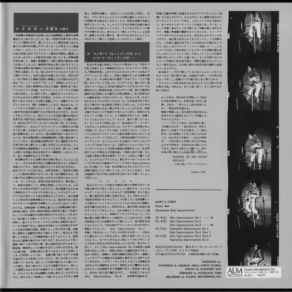Abe Kaoru = Abe Kaoru — Mort À Crédit = なしくずしの死