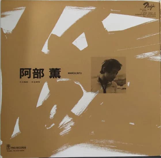 Abe Kaoru — 彗星 Partitas = 彗星パルティータ