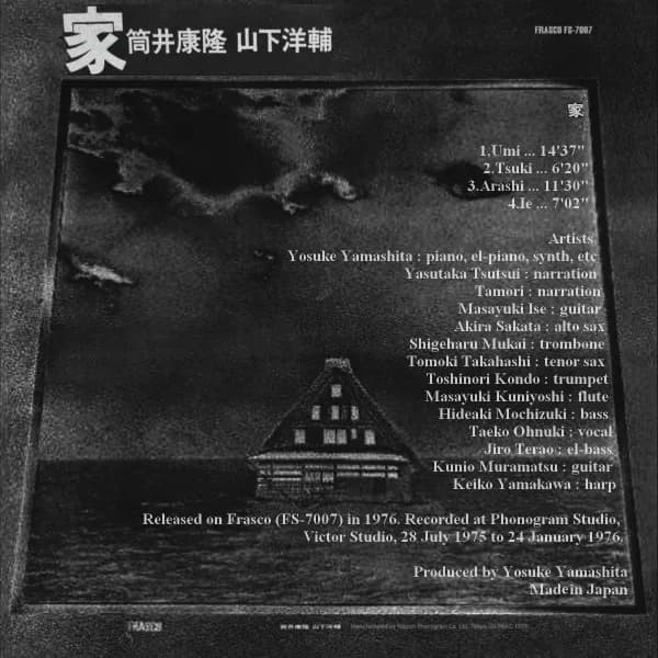 Yasutaka Tsutsui, Yosuke Yamashita = Yasutaka Tsutsui, Yosuke Yamashita — 家 = Ie