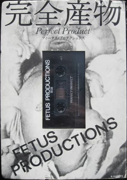 Perfect Product = 完全産物