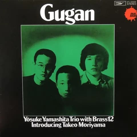 Yosuke Yamashita Trio With Brass 12 — Gugan