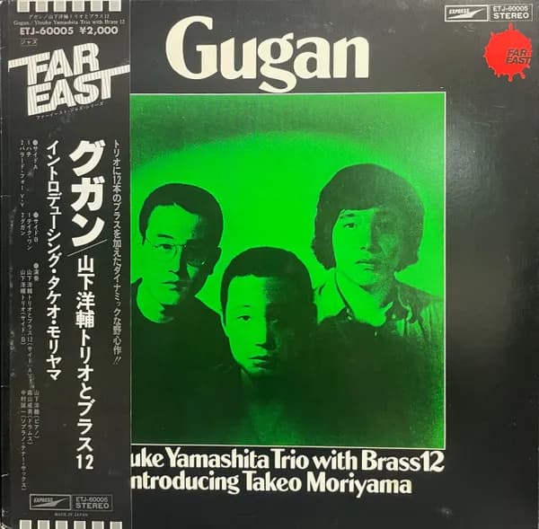 Gugan