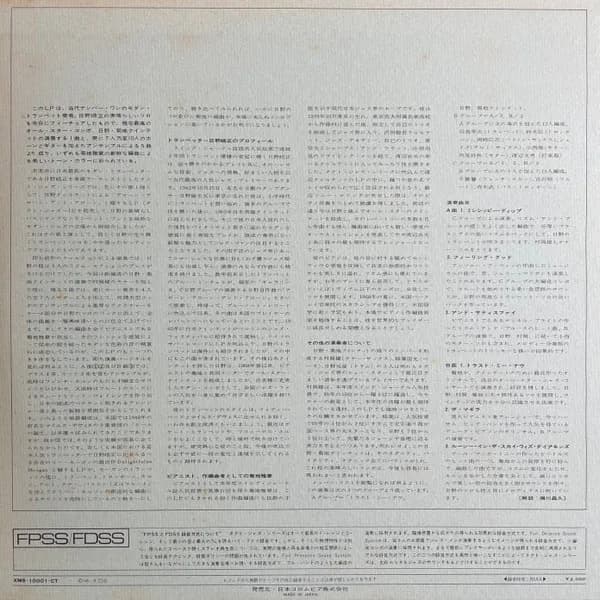 Terumasa Hino And His Group — Feelin' Good