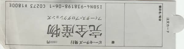 Children Coup D'Etat — チルドレン・クーデター