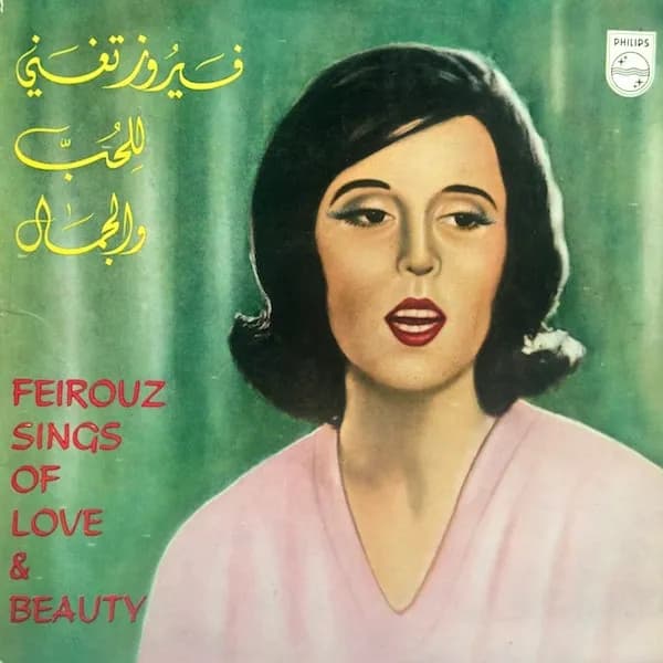 تغني للحب والجمال = Sings Of Love And Beauty