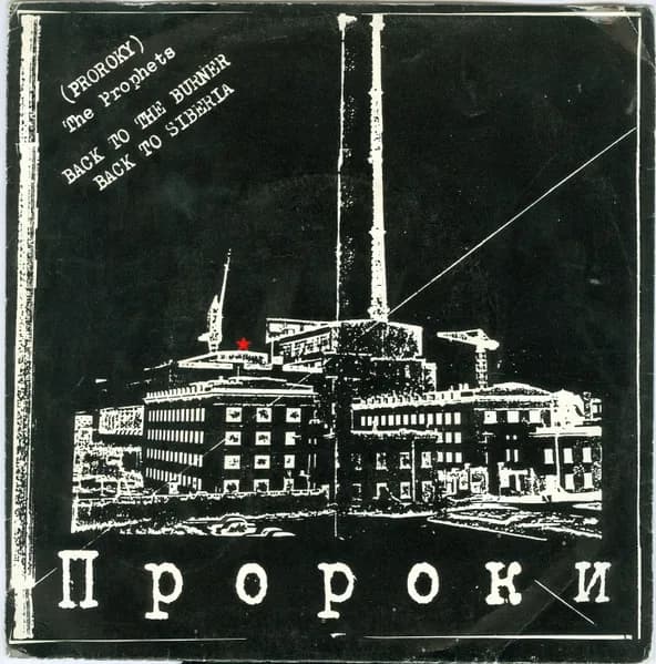 Back To The Burner / Back To Siberia