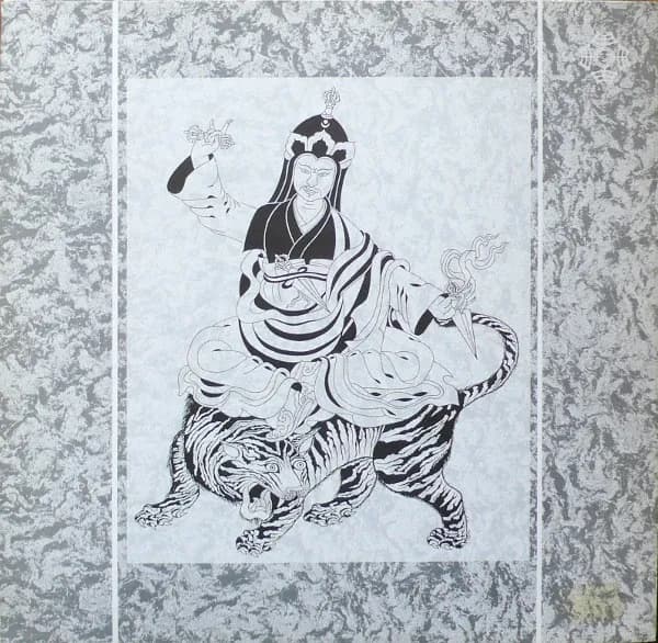 Current 93 Present The Venerable 'Chi.Med Rig.'Dzin Lama, Rinpoche — Tantric rNying.ma Chant Of Tibet