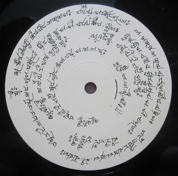 Current 93 Present The Venerable 'Chi.Med Rig.'Dzin Lama, Rinpoche — Tantric rNying.ma Chant Of Tibet