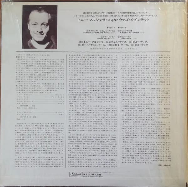 Tony Fruscella - The Phil Woods Quintet — Tony Fruscella-Phil Woods Quintet