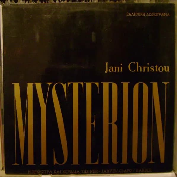 Mysterion (1966) : Oratorio On Ancient Egyptian Funerary Texts