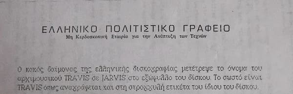 Jani Christou — Mysterion (1966) : Oratorio On Ancient Egyptian Funerary Texts