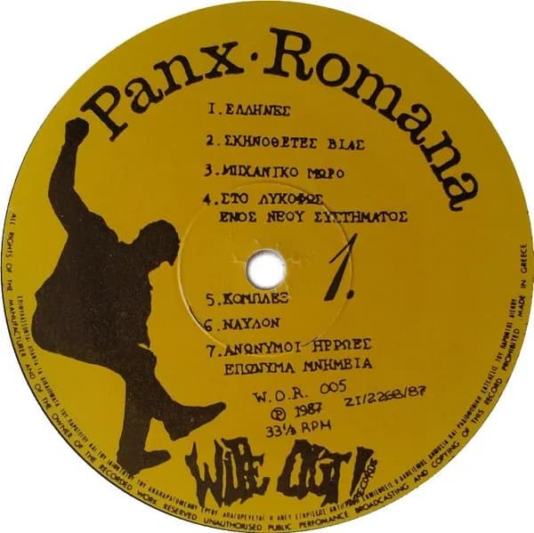 Panx Romana — Παιδιά Στα Όπλα