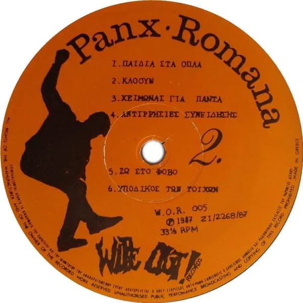 Panx Romana — Παιδιά Στα Όπλα