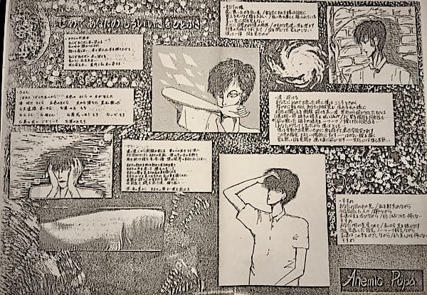 Semete Anatano Shuroi Ikio Hitofuki