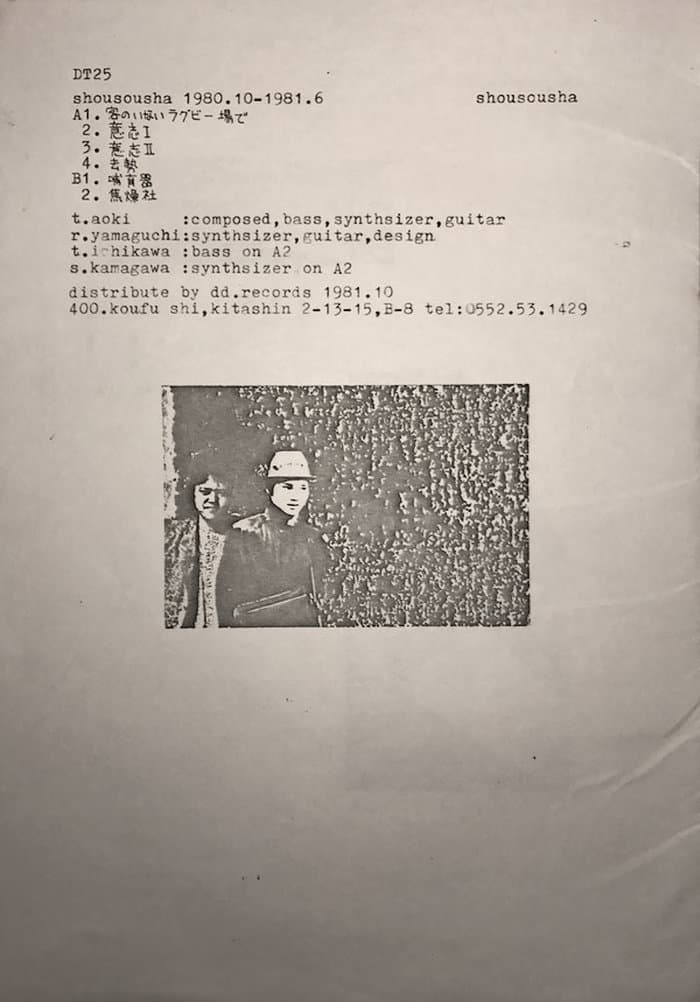 Shousousha 1980.10-1981.6