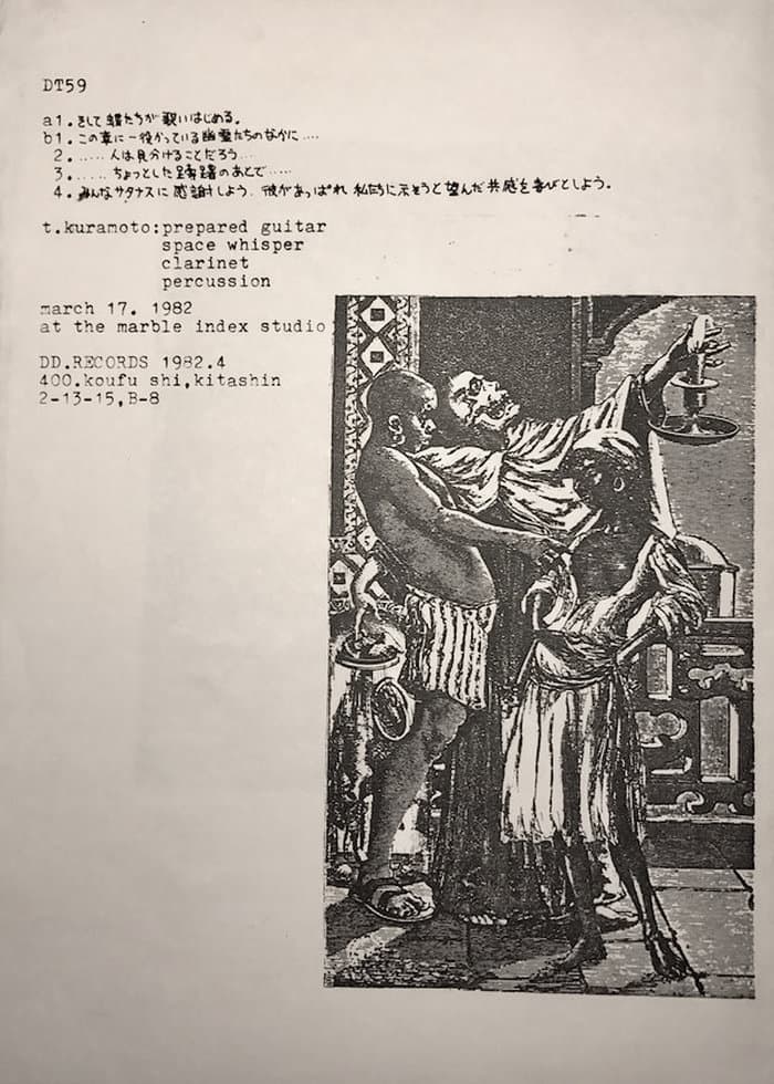 Zen Jinrui Soushiki I
