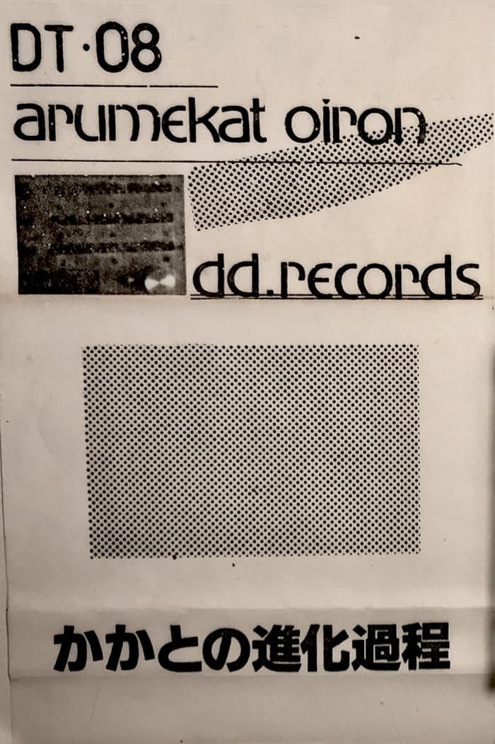Arumekat Oiron