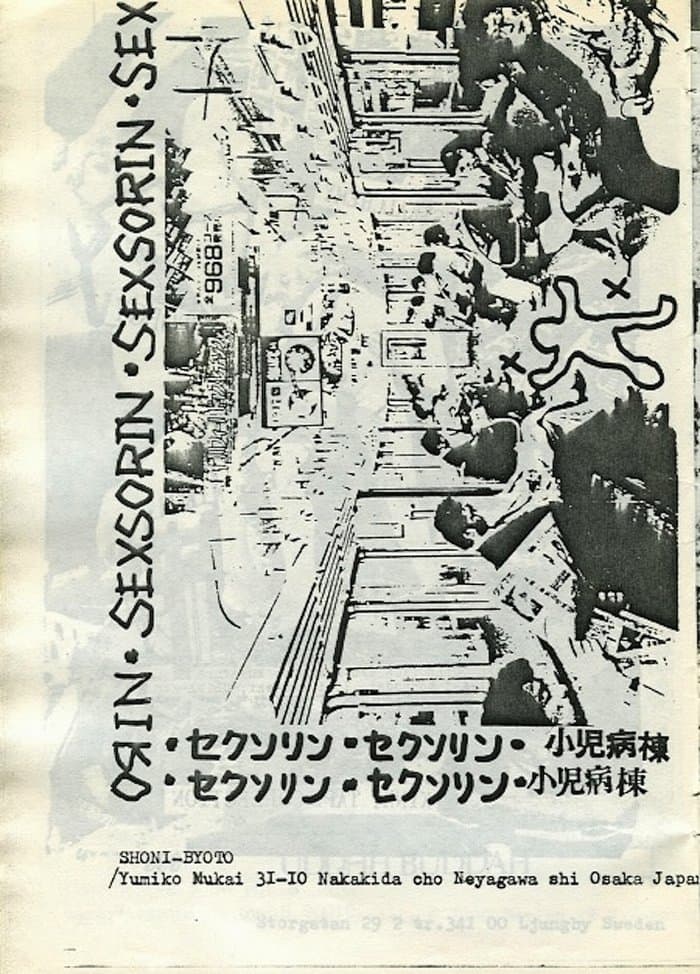 Sexorama Vol.1