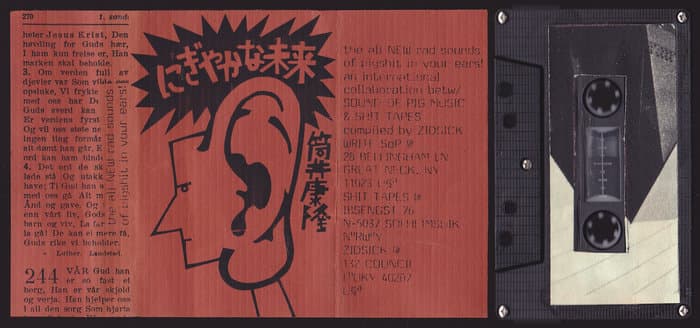 The All New Rad Sounds of Pigshit in your Ear